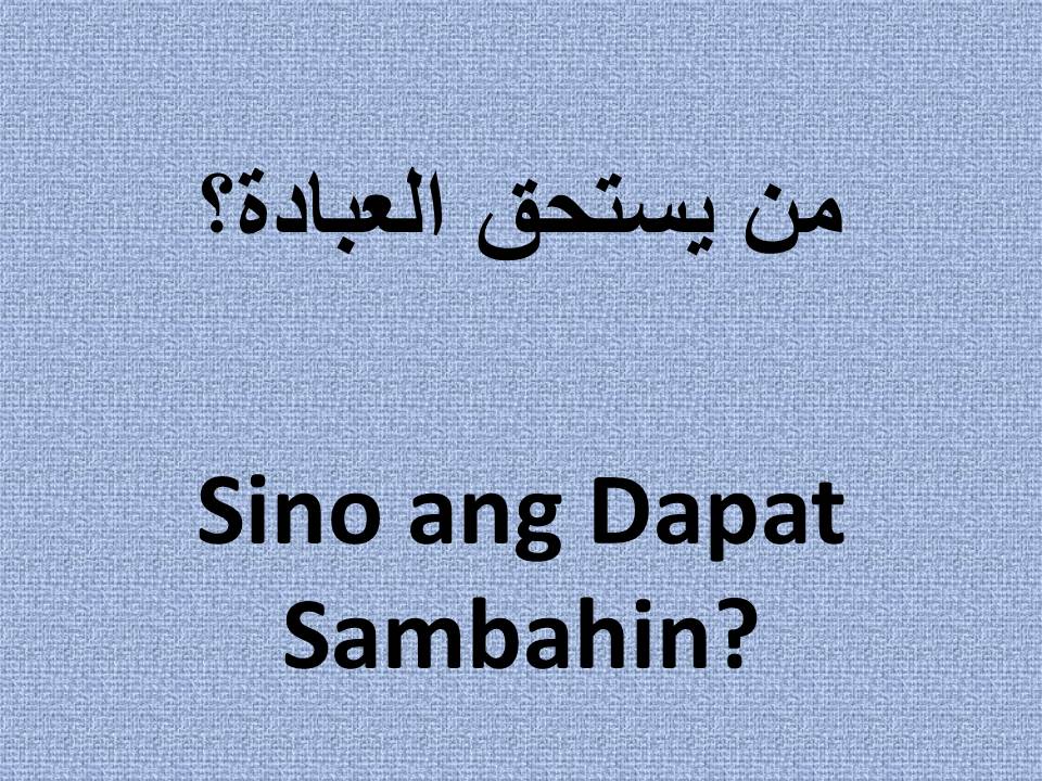 Sino ang Dapat Sambahin?